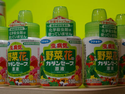 フマキラーは、化学殺虫剤を使わないスプレータイプの殺虫殺菌剤カダンセーフの濃縮タイプ「カダンセーフ原液」などを展示