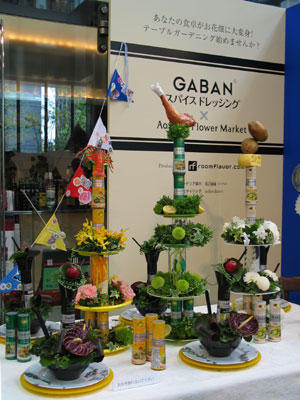 初出展、味の素GABANスパイスドレッシングは花とスパイスで独創的なテーブルコーディネート