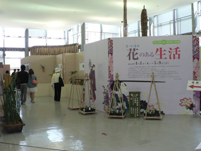 「咲くやこの花館」では特別展