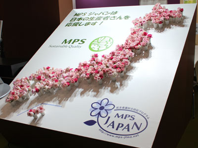 (社)日本フローラルマーケティング協会（JFMA）とMPSジャパンのブースでは、フラワーバレンタインなどを紹介