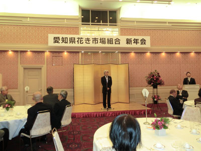 愛知県花き市場組合の新年会