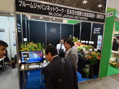 ブルームジャパンネットワークは、国内産花き輸出事業を紹介。ブースには輸出ベースに乗る花を展示し、国内生産者も海外のバイヤーも訪れた