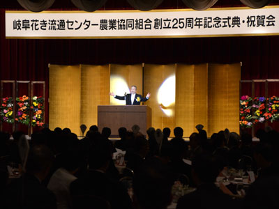 岐阜花き流通センター25周年で祝賀会。あいさつする加藤孝義組合長