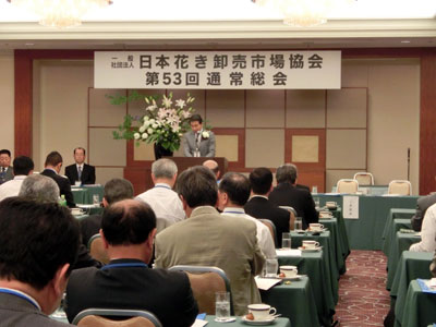 広島で日本花き卸売市場協会が通常総会