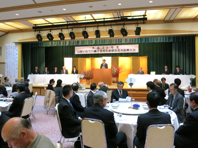 JA新いわて八幡平花卉生産部会の花卉振興大会