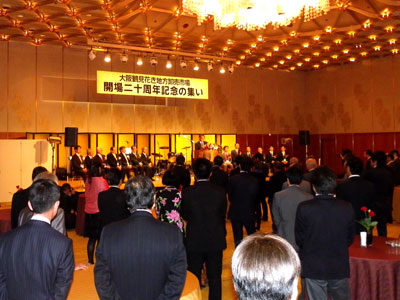 大阪鶴見花き地方卸売市場開場20周年を祝い式典
